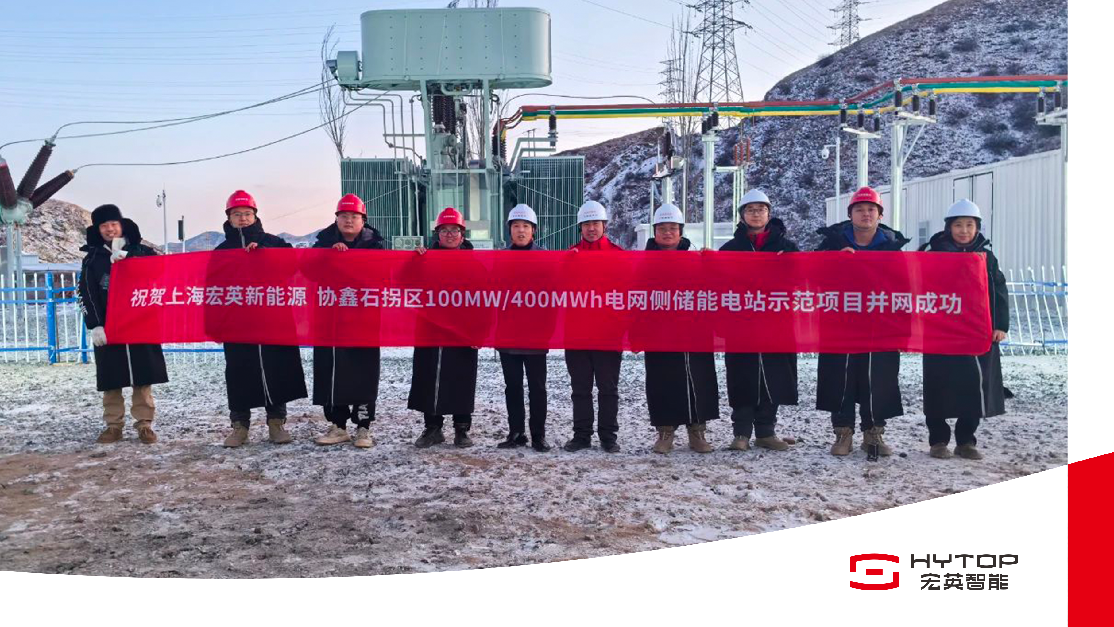 艰苦鏖战 铸就创举，酷游九州包头100MW/400MWh储能电站项目成功并网